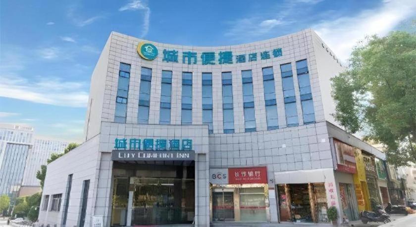 City Comfort Inn Hunan Biological Electromechanical College East Station Changsha Exterior photo